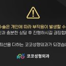 코코성형외과의원 이미지