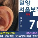 서울보청기(주) 이미지