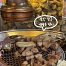 울산 달동 고기집 제주를 담다 삼겹살 세트 먹은 후기
