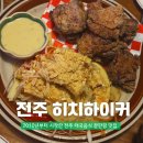 N번째 재방문한 전주 객리단길 태국음식 찐맛집 ‘히치하이커’