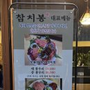 봉우리참치 이미지