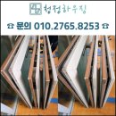 쌍용스윗닷홈아파트경로당 | 수원모헤어 거주중 시공 후기 서수원쌍용스윗닷홈아파트 샷시 모헤어 방충망 교체