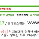 페니잉글리쉬
