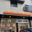 위븐 - 경산시 중앙로17길 16 | 청라 디저트 카페 위븐 두바이 누텔라 크레페 후기