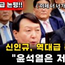 윤석열 조만간 출당될 겁니다 이미지