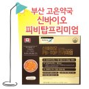 울산탑약국