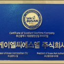 에스엠(SM)산업