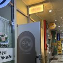 꽃차림 - 유성구 계룡로132번길 10 | [대전] 봉명동꽃집 24시간 무인꽃집 꽃차림 후기♥ 급하게 꽃이 필요할 때도 걱정 없는 꽃집