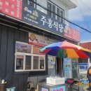 주홍정 - 남구 | 주홍정