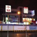 안산하이웨이주유소 이미지