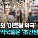 자유시장약국 이미지