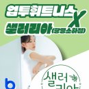 샐러리아광명 이미지