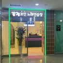 꿀잼 코인노래연습장 네이버블로그