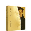 루터숲