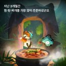김치찜은 못참지 이미지