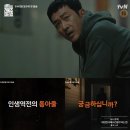 글로벌가정-슬기로운 금융생활 길라잡이 | tvN '대한민국에서 건물주 되는 법' 출연진, 줄거리, 하정우X임수정 "역대급 캐스팅" 3월 14일 첫방