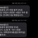 원광대학교 | 원광대학교 일반행정 교직원 면접 후기_2차(최종면접까지 후기)