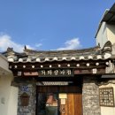 기와양과점 | 경주 황리단길 베이커리 카페 기와양과점 구매 후기