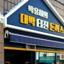 만덕1동-5 이미지