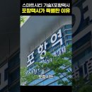 포항택시🚕, 포항시의 눈이 되어 스마트도시 앞당긴다! (국토교통부 영상) 이미지