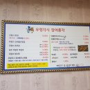 권셰프우렁각시장어총각 이미지