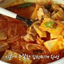 돼지고기 김치 볶지마세요. 요즘 대박집 김치찌개 이렇게 만들어 정말 맛있어요~!!! 이미지