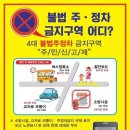 주정차71 이미지