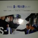 에스원라이팅