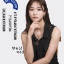 제이네일&속눈썹 이미지