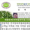 대전 중구 문화동 주공아파트입니다.바퀴벌레가 좀 오래되었는데 요즘들어서 개체수가 부쩍 많아져서 고민입니다.바퀴벌레퇴치 상담신청합니다. 이미지