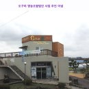 도구리영농조합법인