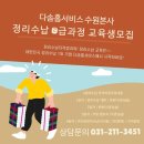 정리수납 2급 이미지
