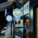오뎅바0571