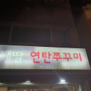 연탄할매 이미지