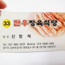 33 한우고집