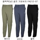 클랙잭(남) 골프 기본바지 PA212-07 이미지