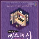 경이로운 미스터 신 이미지
