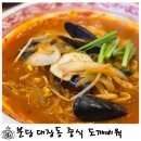 판교대장로 | 분당 대장동에서 점심 먹은 날, 도깨비웍 짜장 짬뽕 탕수육 후기