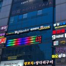 만도플라자 | 화정역 맛집ㅣ하이렌더 (일산 화정 회식 술집)