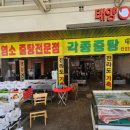 명성건강원 이미지