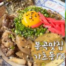 봉곡서로11길-1 이미지