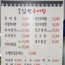 남원농업협동조합 | 연신내역 점심 방추남원추어탕 내돈내산 후기(솥밥 제공하는 추어탕)