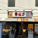 몽실국수