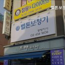 벨톤보청기 중랑지사 이미지