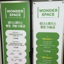 경주 실내 테마파크 원더플레이스 보문점 통합이용권 후기