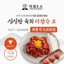 더잡수소 이미지