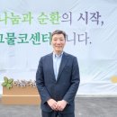 (재)아름다운가게 이미지