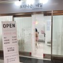 오늘보다나은네일 이미지