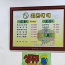 치킨아이(덕양점)