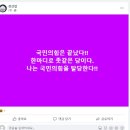 국민의힘에 의해 당대표, 최고위원 후보 컷오프를 당한 사람 이미지